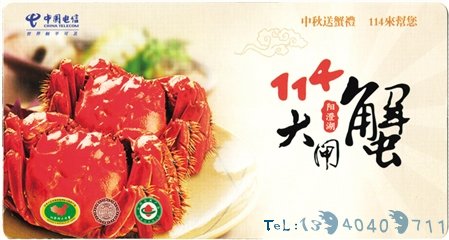 节庆密集 114大闸蟹礼品卡优惠大放送