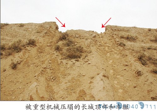 甘肃景泰明长城遭严重破坏部分犯罪嫌疑人已抓获