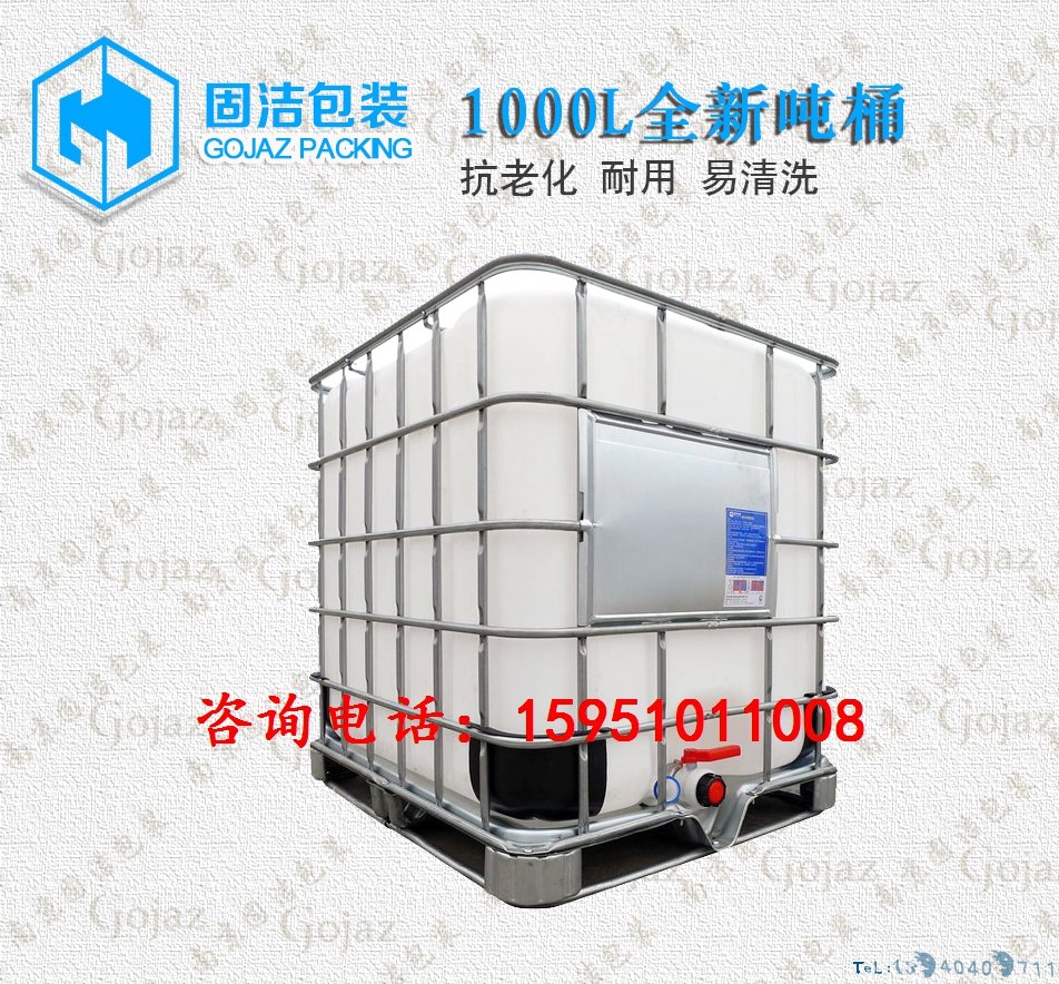 江苏IBC吨桶厂家