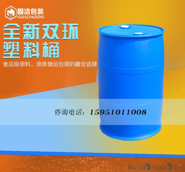 200L塑料桶包装行业向“三化”迈进