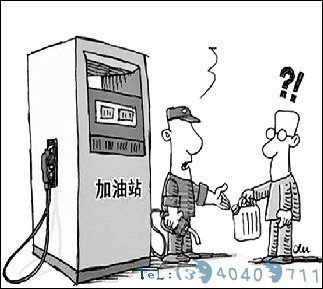 燃油“打包” 别用塑料桶