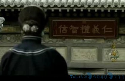 写着”仁义礼智信“的牌匾现在是蓝底金字的。