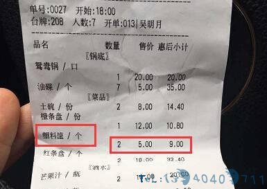 重庆一串串店装签的塑料桶要收5块钱一个 老板：那是塑料筐！