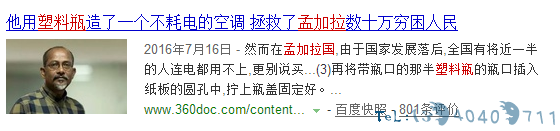 全国开启“烧烤模式” 百科教你30元自制空调！