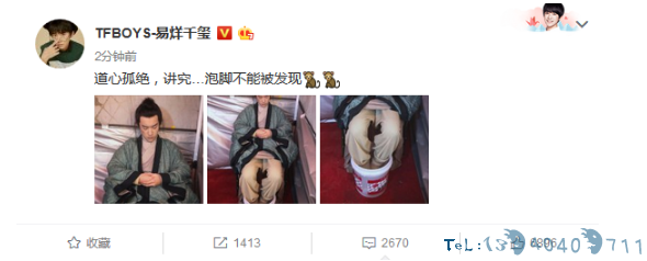 你的养生boy已上线！易烊千玺穿道服用塑料桶泡脚