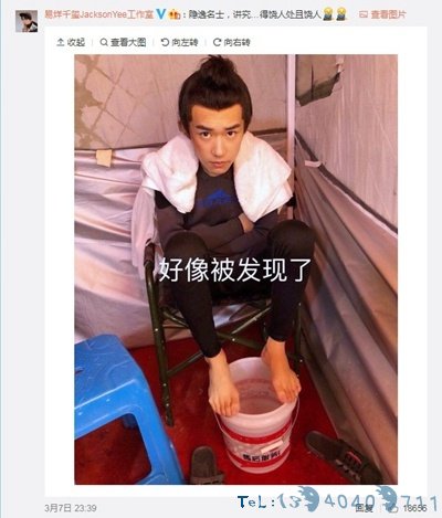 道袍易烊千玺开启养生模式 穿袜子用塑料桶泡脚