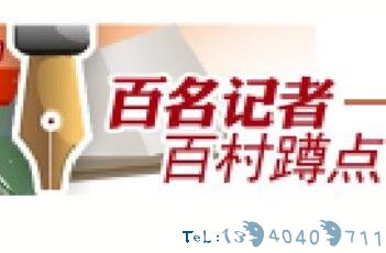 千米深水井，圆近万人吃水梦（百名记者百村蹲点）