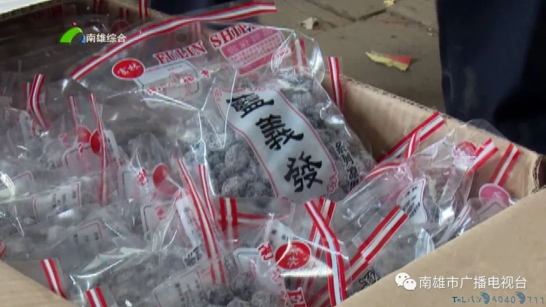 现场曝光！南雄捣毁一处无证经营凉果加工黑窝点，现场环境十分恶劣！