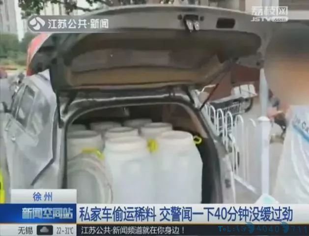 交警闻了一下，竟“上头”40分钟没缓过来,车里装的居然是…