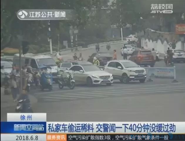 交警闻了一下，竟“上头”40分钟没缓过来,车里装的居然是…