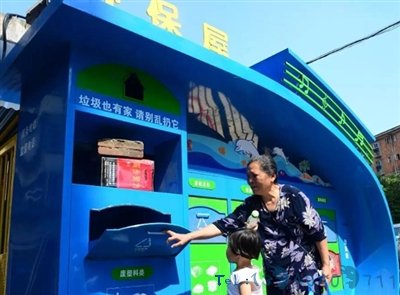 中国城市报