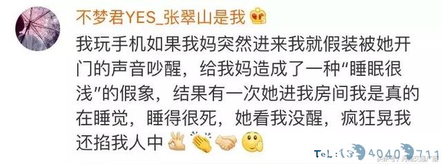 暑假到了，爸妈为了让我早睡觉，竟然半夜叫醒了我！