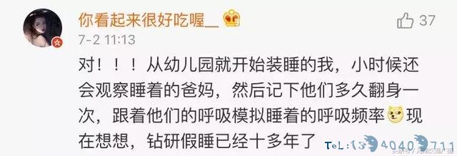 暑假到了，爸妈为了让我早睡觉，竟然半夜叫醒了我！