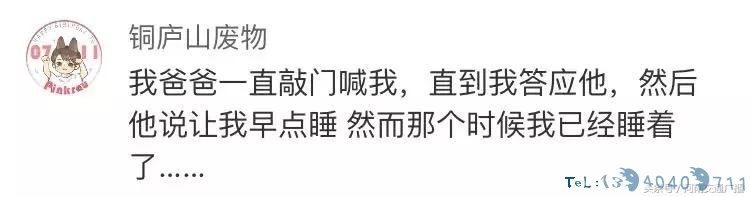 暑假到了，爸妈为了让我早睡觉，竟然半夜叫醒了我！