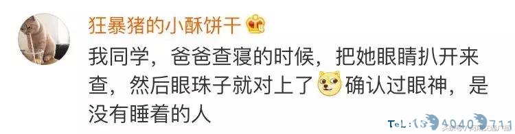 暑假到了，爸妈为了让我早睡觉，竟然半夜叫醒了我！