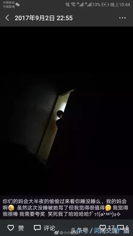 暑假到了，爸妈为了让我早睡觉，竟然半夜叫醒了我！