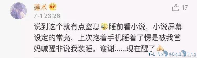 暑假到了，爸妈为了让我早睡觉，竟然半夜叫醒了我！