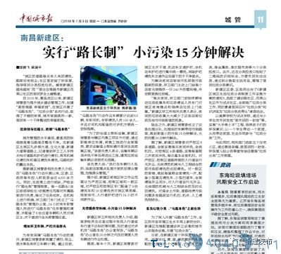 上头条霸头版，这次，咱大新建又长脸啦！