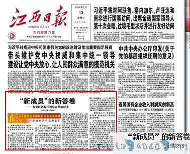 上头条霸头版，这次，咱大新建又长脸啦！