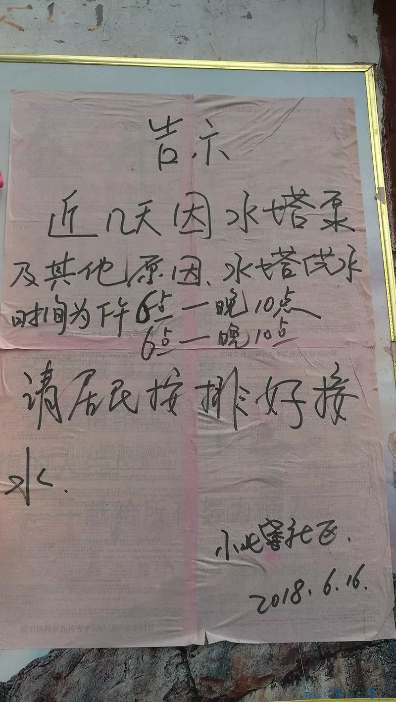 白天停水！邯郸一社区治污出“绝招”