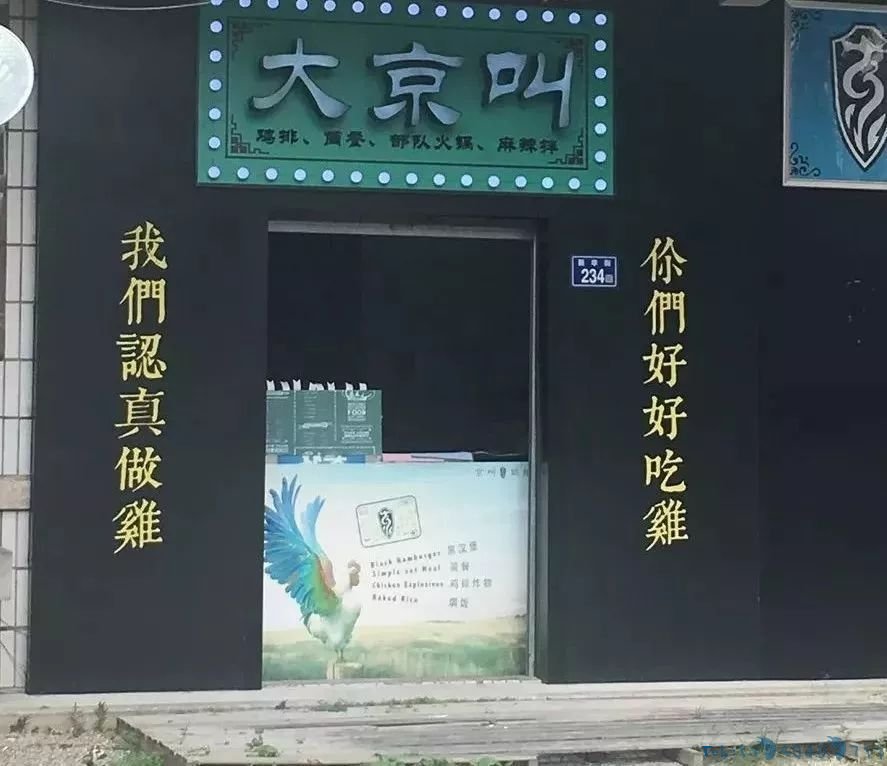 南安有没有“合成鸡排”？？市监局突击检查市区这三家店，发现……