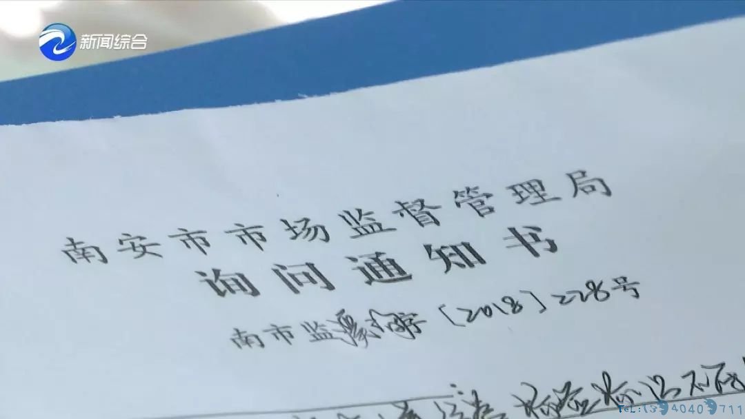 南安有没有“合成鸡排”？？市监局突击检查市区这三家店，发现……