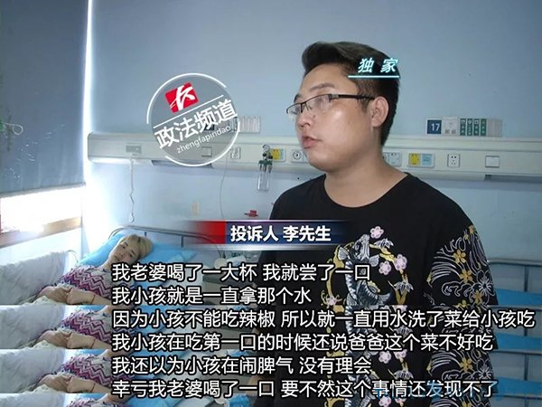 长沙一餐厅误将燃料当茶倒给客人，医生：70毫升可致命