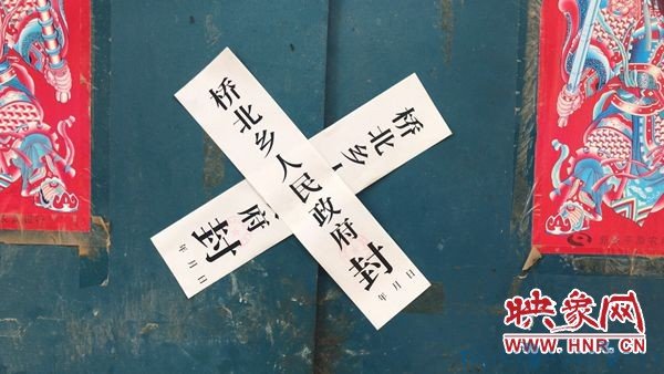 问题食品厂藏身村委会旁边 市民举报后被查封