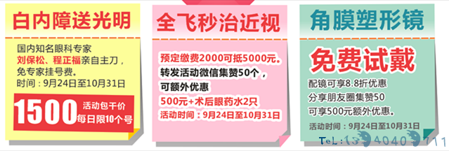 一位白内障治愈者致南阳尖峰眼科医院的感谢信