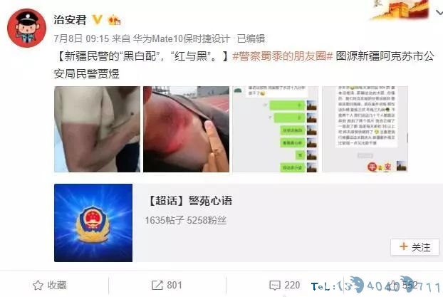 新疆民警晒出“红与黑”自拍 网友大呼心疼(图)