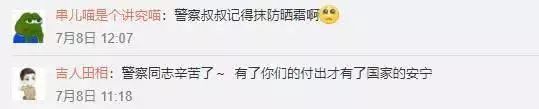 新疆民警晒出“红与黑”自拍 网友大呼心疼(图)