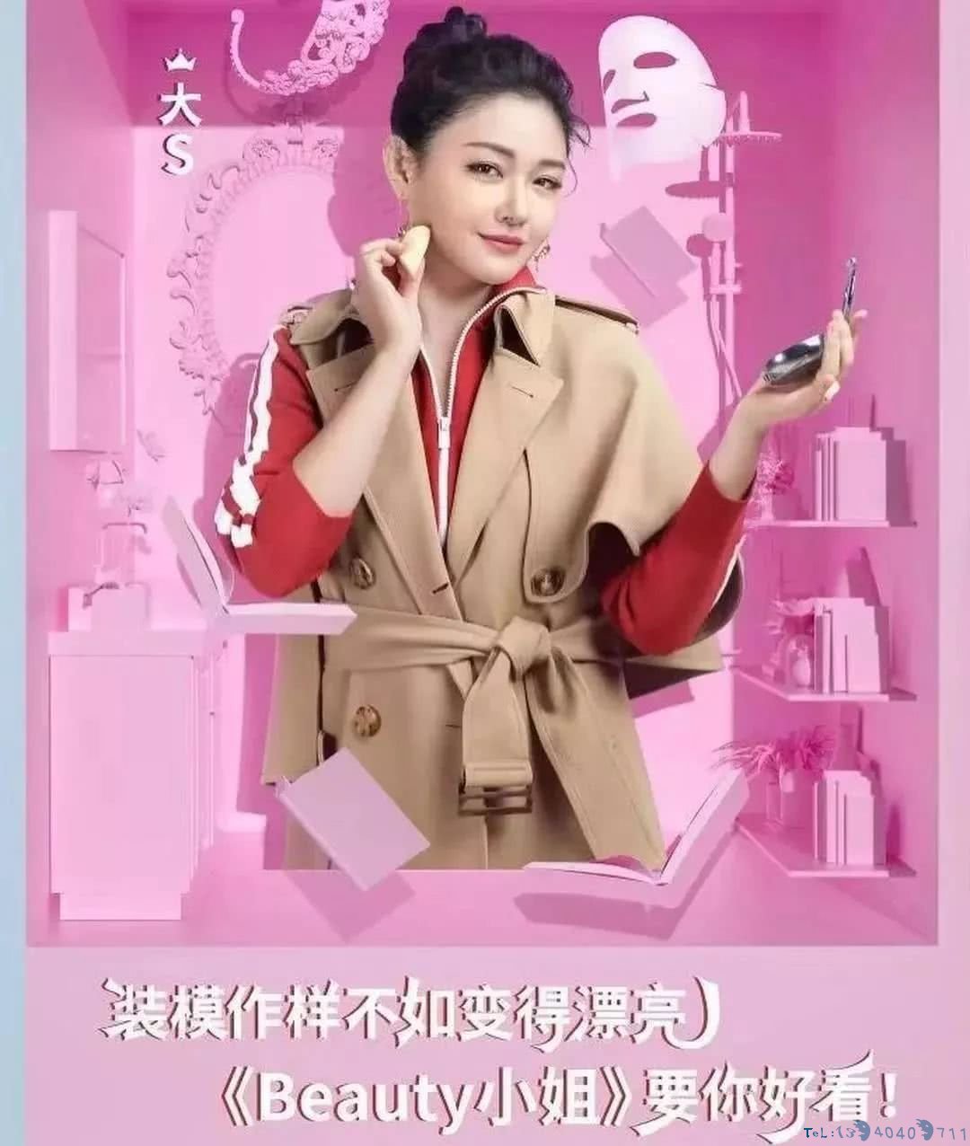 大S超耿直新综艺上线！沈梦辰坦白全身擦粉、张嘉倪浴缸比一套房还贵！