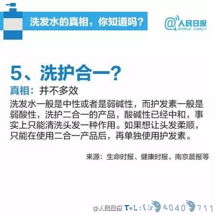 美发店洗发水18块一塑料桶！酸碱度=蓄电池废水！你还敢乱用洗发水吗？