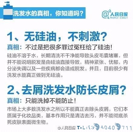 美发店洗发水18块一塑料桶！酸碱度=蓄电池废水！你还敢乱用洗发水吗？