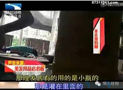 美发店洗发水18块一塑料桶！酸碱度=蓄电池废水！你还敢乱用洗发水吗？