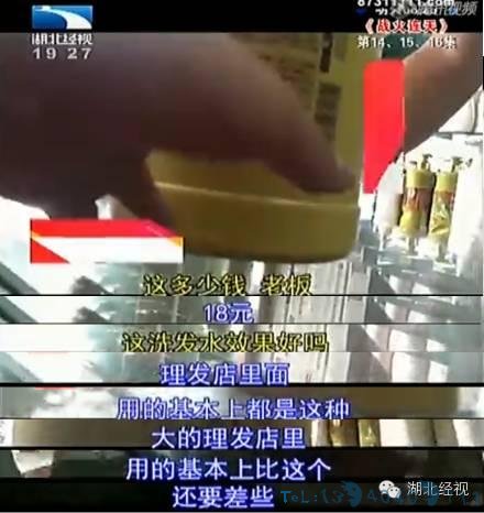 美发店洗发水18块一塑料桶！酸碱度=蓄电池废水！你还敢乱用洗发水吗？