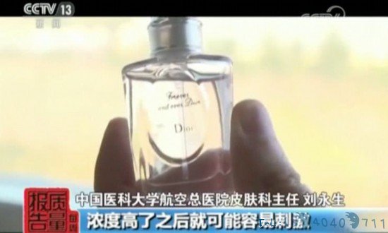 震惊!迪奥香水成本仅1元这样的代购化妆品你还敢用吗?