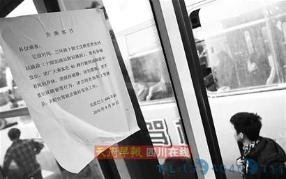 公交车上贴“告示”乘客不要跳车窗(图)