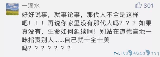 人民日报:文明出游 凭什么不让“中国大妈”出国?