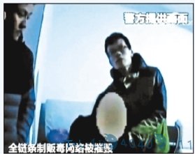 昔日歌手成毒贩跨省全链条制贩毒网络被摧毁