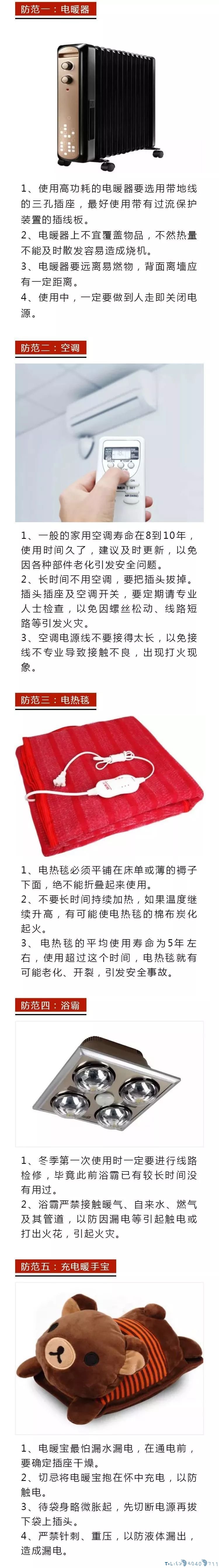 广州本周末最低5℃！天冷要注意这件事，近期央视都在连续报道！