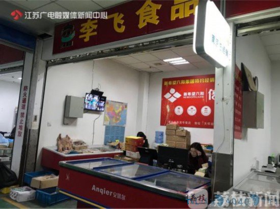 南京江寧李飛食品店黑臭塘水腌制咸貨流向市場