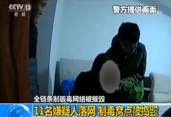 警方摧毁跨省制贩毒网络 前知名歌手等11人落网