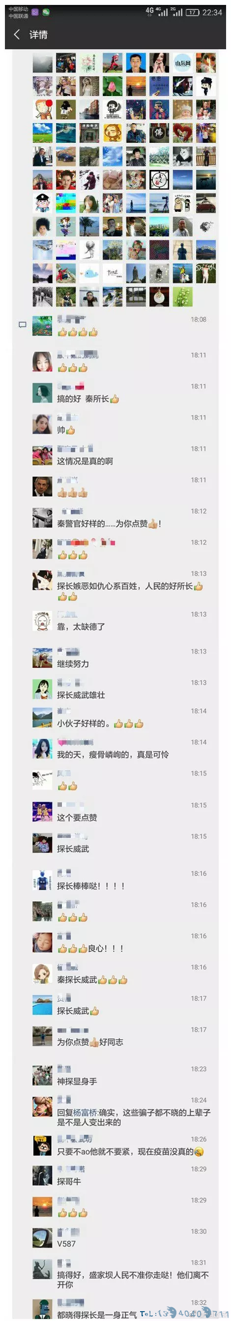 这位发飙骂人的派出所所长 赢得朋友圈一致好评