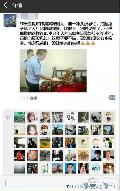 这位发飙骂人的派出所所长 赢得朋友圈一致好评