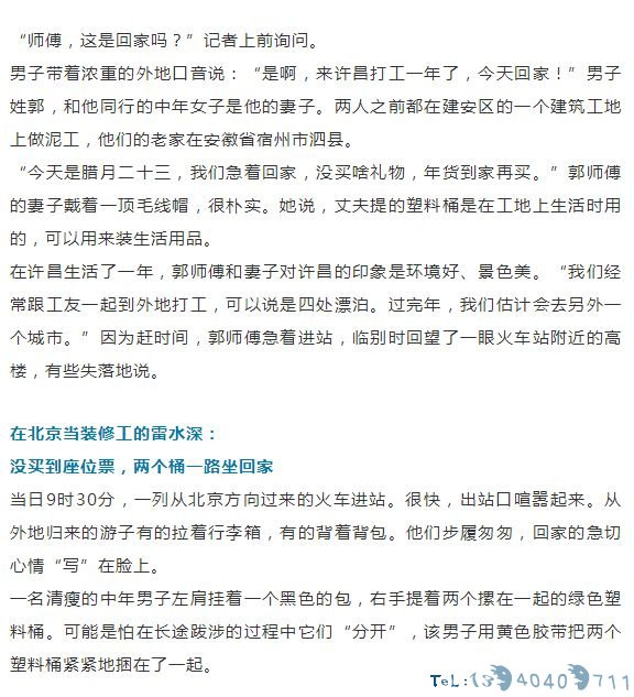 一个桶为何成许昌火车站“网红”，看完流泪