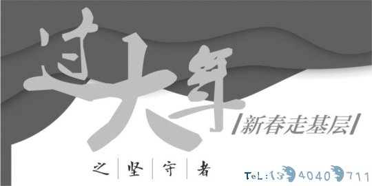 不舍欢堂聚 怎圆千万家