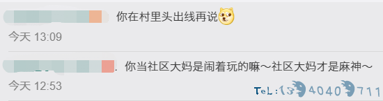 日本欲推动麻将进入奥运会 中国网友坐不住了(图)