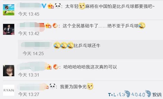 日本欲推动麻将进入奥运会 中国网友坐不住了(图)