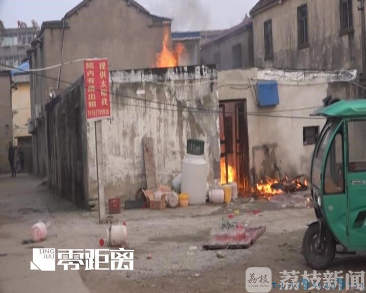 太危险！私藏酒精一吨多 电线短路起大火